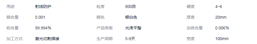 遂宁铅块生产加工